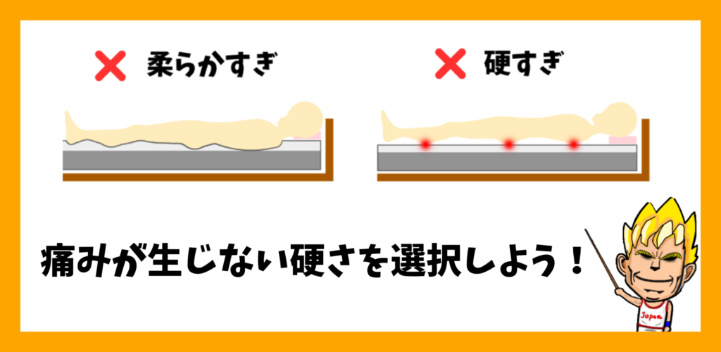 モットン　後悔　対策